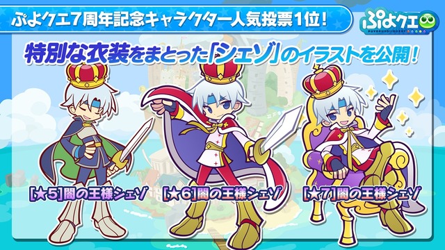 Crunchyroll Puyo Puyo Quest Welcomes Cardcaptor Sakura To Its Ranks