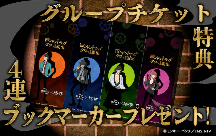 Lupin the Third Escape Room Bonus-Lesezeichen