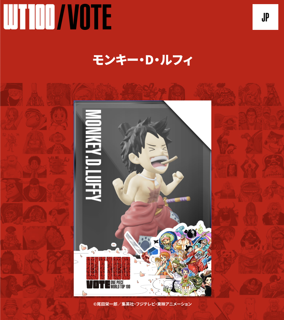 one piece set box 4