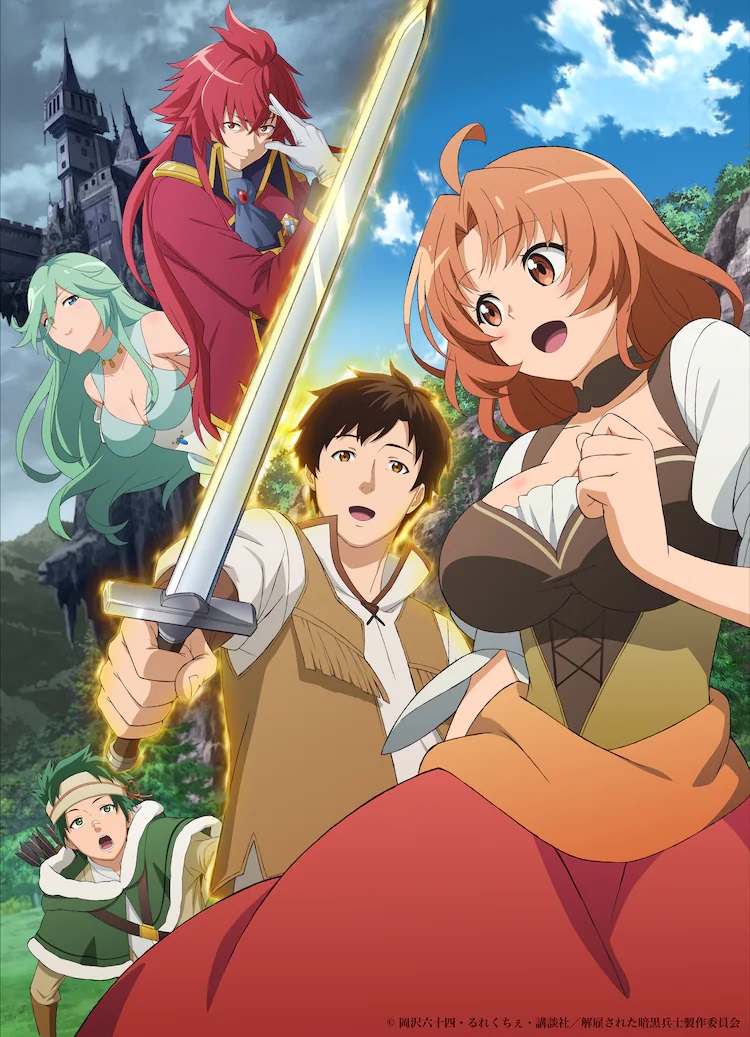 A key visual for the upcoming Kaiko Sareta Ankoku Heishi (30-Dai) no Slow na Second Life TV anime featuring the main characters dramatically in front of a fantasy backdrop featuring an evil-looking castle on a cliff and a pleasant looking forward. The image is divided in half in the middle by the main character's brandished sword.