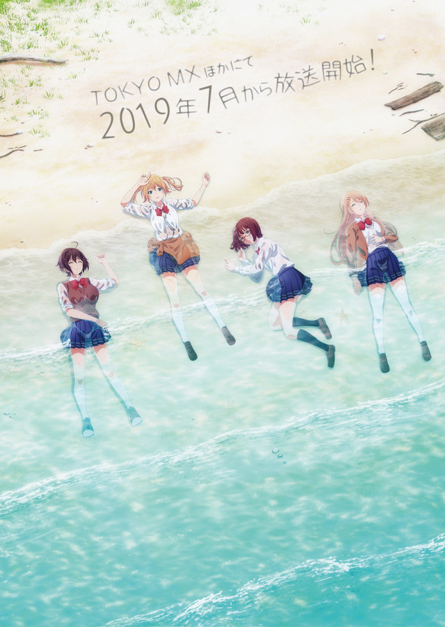 The high school girls of Are You Lost? lay shipwrecked on a sandy beach.