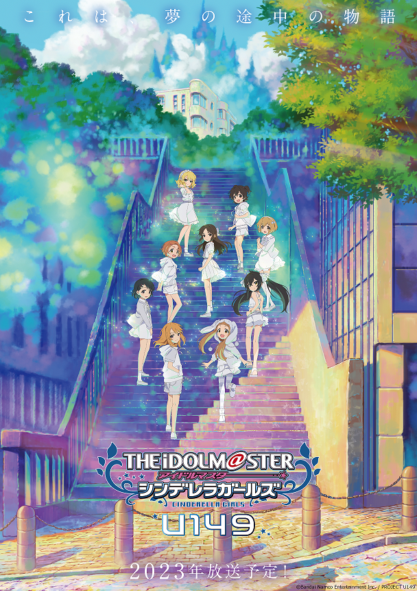 THE iDOLM@STER Cinderella Girls: U149 anime teaser visual