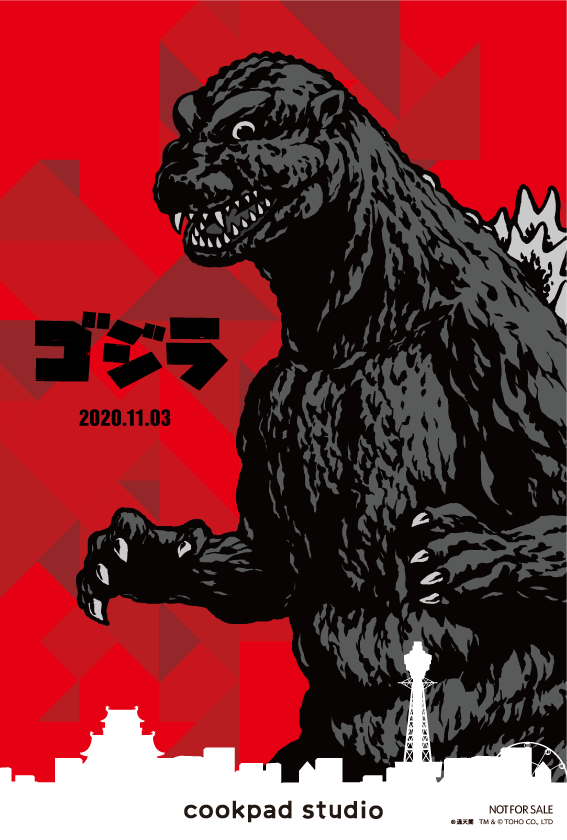 Godzilla poster