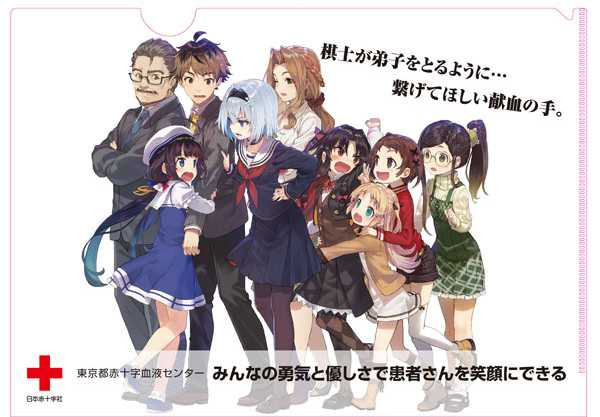 Crunchyroll The Ryuo S Work Is Never Done Supports Japan Red Cross New Blood Donation Campaign