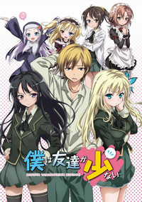 Haganai em português brasileiro - Crunchyroll