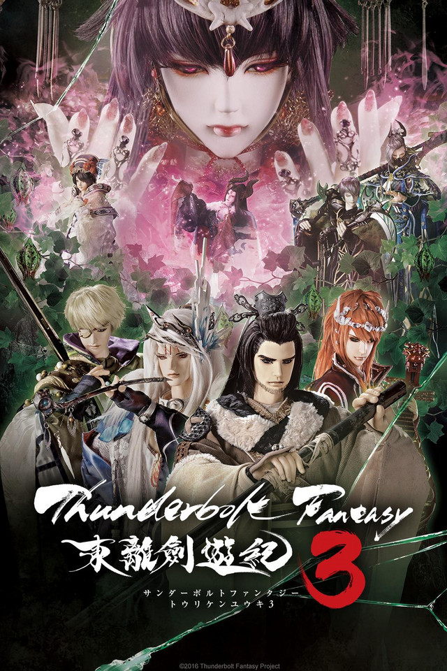 Thunderbolt Fantasy - Watch on Crunchyroll