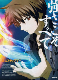 Kazuma Yagami, Stigma of the wind Wiki