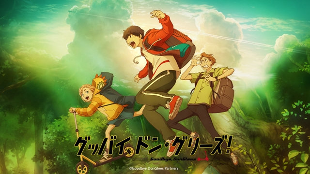 #Drifting Home, Goodbye, Don Glees!, INU-OH Anime Films Eligible for Oscar Nomination