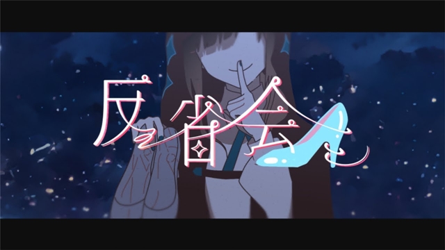 #KONOSUBA Megumin VA Rie Takahashi veröffentlicht ein neues Anime-MV mit Cinderella-Motiven