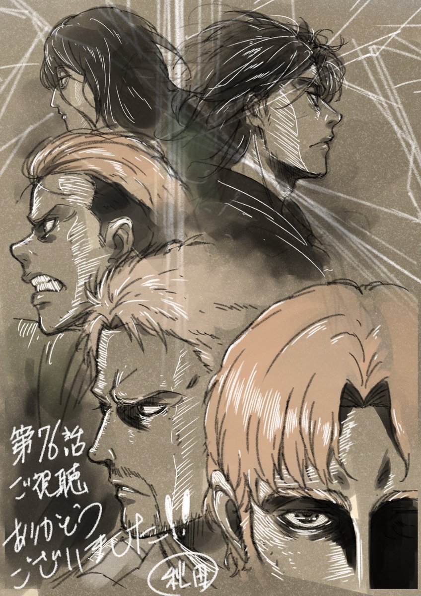 shingeki no kyojin ep76