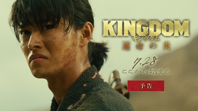 #Das Schicksal der Hauptfiguren kollidiert im Third Kingdom Live-Action Film Full Trailer