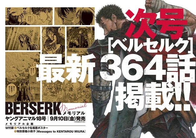 Berserk ritorna il 10 Settembre