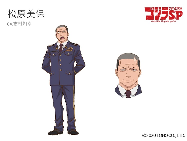 A character setting of Yoshiyasu Matsubara, a high-ranking military officer character from the upcoming Godzilla Singular Point TV anime.