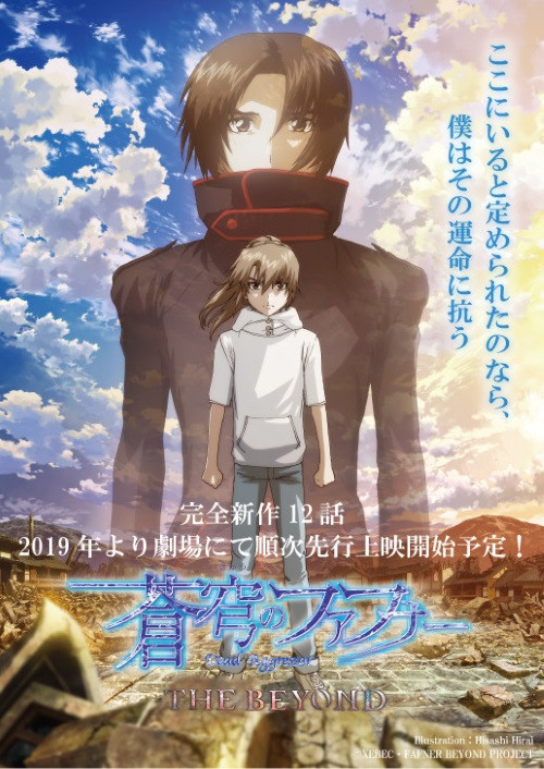 fafner