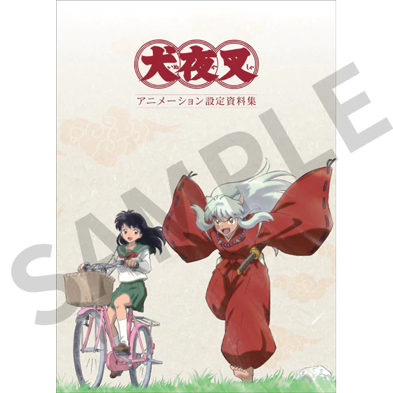 Crunchyroll - Two New Art Books Celebrate the Animation of Inuyasha