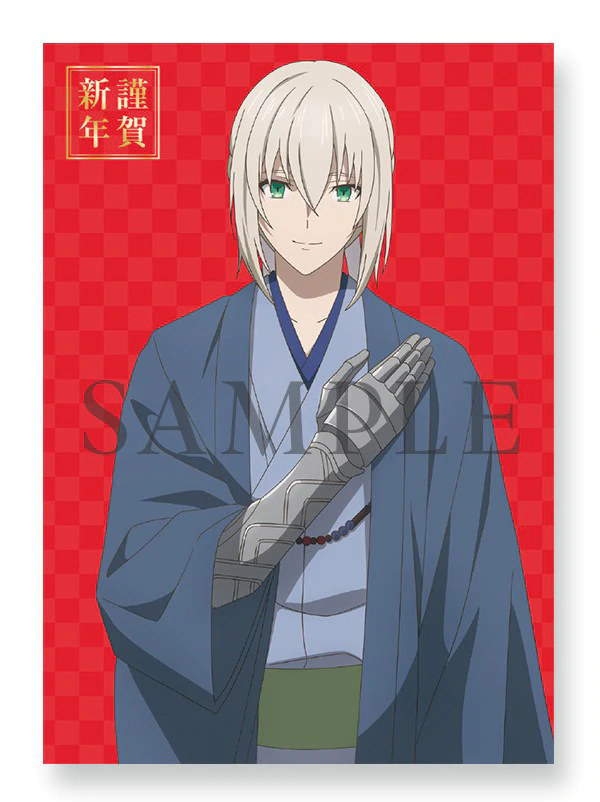 Sir Bedivere New Year's card