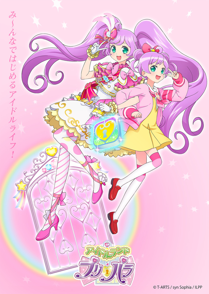 Idol Land PriPara Key Visual 1 mit Laala