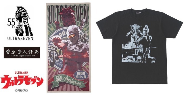 A promotional image of the Ultra Seven 55th anniversary bath towel and T-shirt from Bandai Fashion Collection.