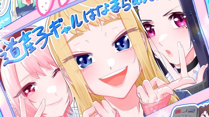 Hokkaido Gals Are Super Adorable! Romantic Comedy Manga Gets 2023 Anime Adaptation