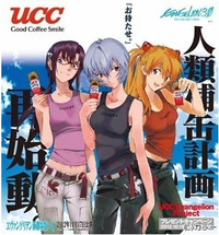 Crunchyroll - UCC Evangelion Coffee is Back for 3.0 Movie