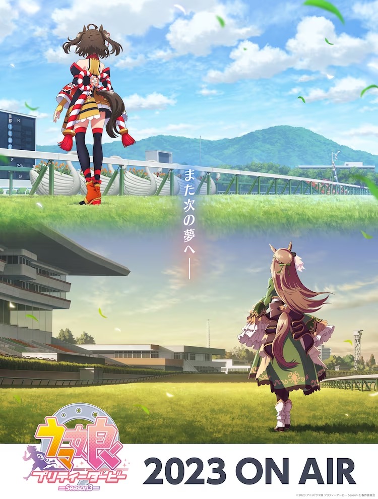 A key visual for the upcoming third season of Umamusume: Pretty Derby featuring Kitasan Black and Satono Diamond viewed from the rear as they look dramatically towards the sky on separate race tracks at different times of the day.