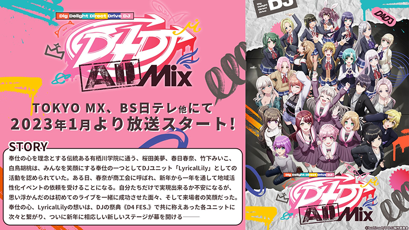 <div></noscript>The Gang's All Here for D4DJ All Mix Anime Key Visual</div>
