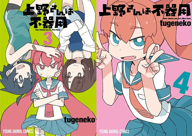 Kesan Pertama Anime Ueno-san wa Bukiyou: Wholesomeness dalam Komedi dan Erotisme