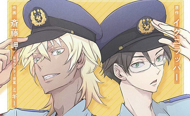 Sarazanmai