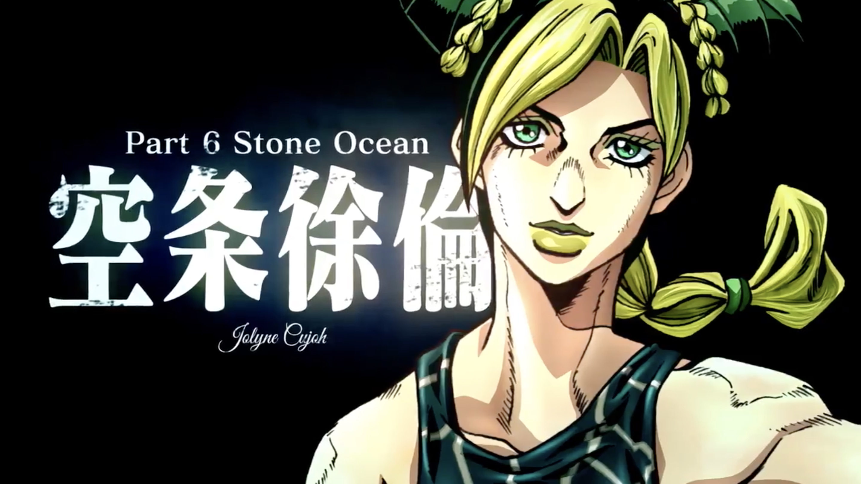 JoJo’s Bizarre Adventure: Stone Ocean