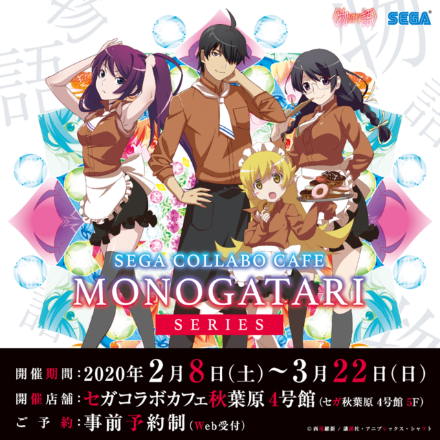 monogatari valentines day