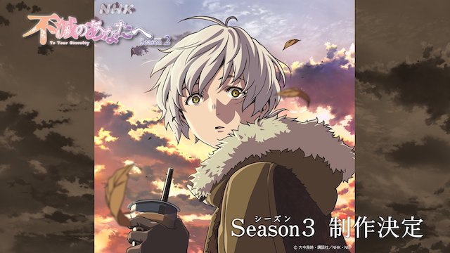 To Your Eternity Season 3 Anime Officially in the Works