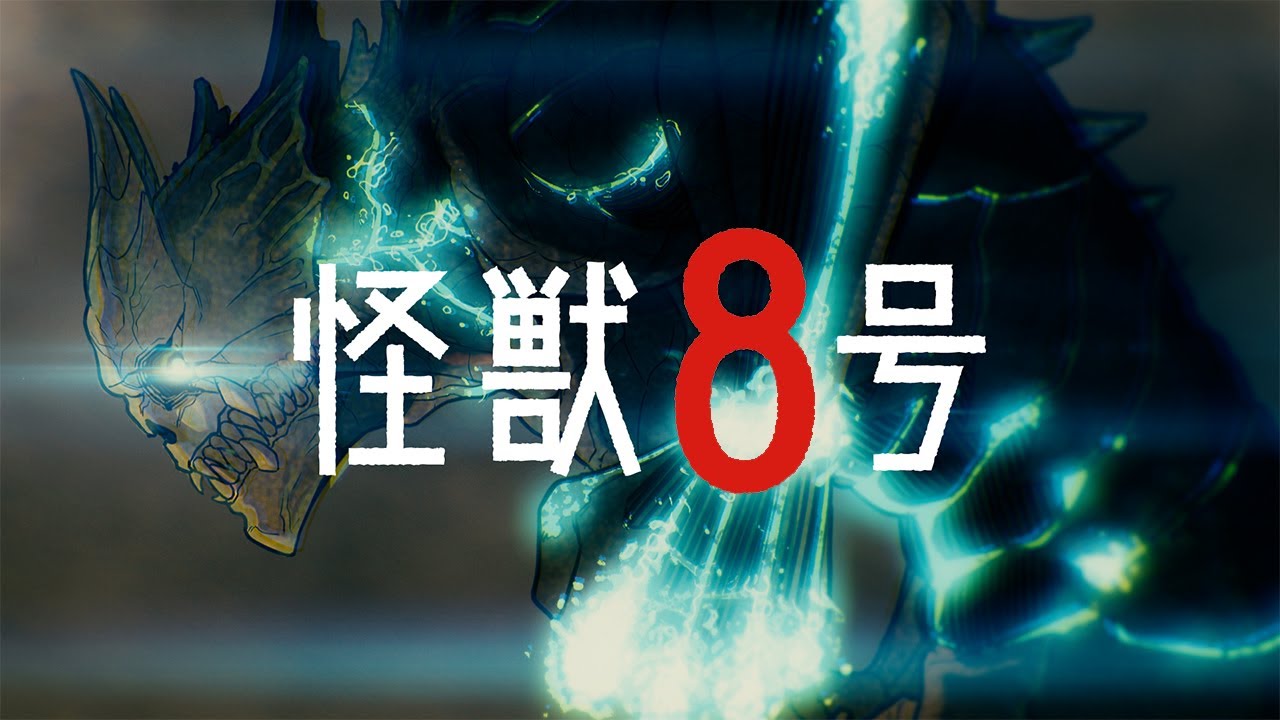 Kaiju No. 8 header