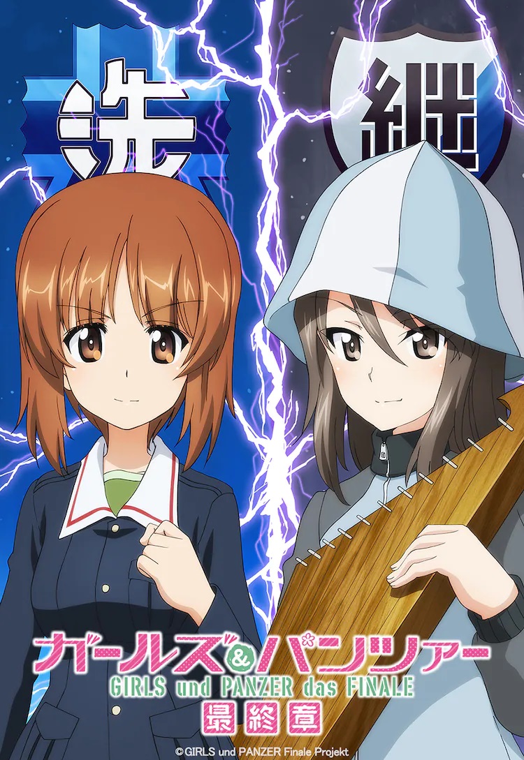 A teaser visual for the upcoming GIRLS und PANZER Das Finale Part 4 theatrical anime film featuring the characters of Miho Nishizumi of the Goosefish Team and Mika of Keizoku High School.