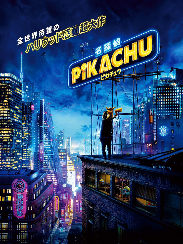 Tim and Inspector Pikachu stand on a rooftop overlooking the neon expanse of the city of Ryme.