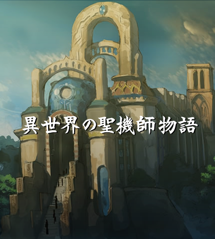 Crunchyroll - Forum - Isekai no Seikishi Monogatari