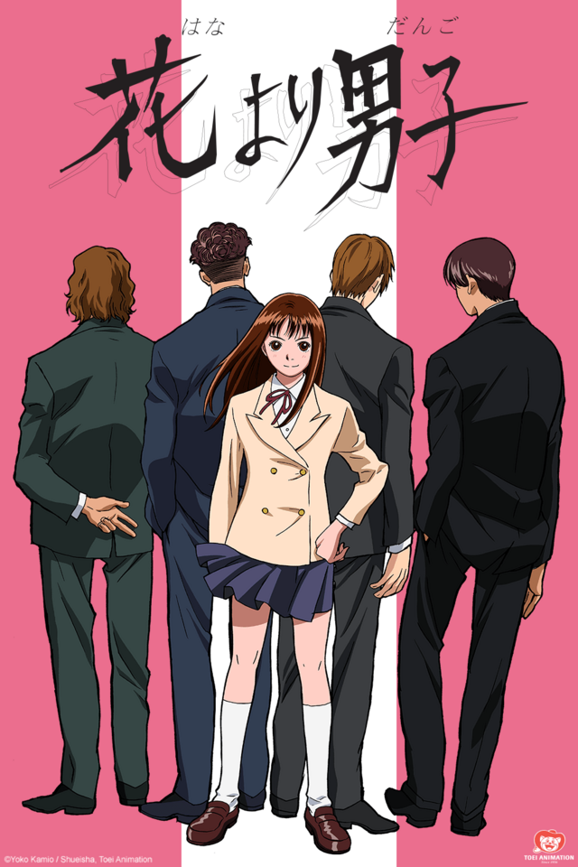 Crunchyroll - Crunchyroll anuncia la llegada del anime Hana Yori Dango