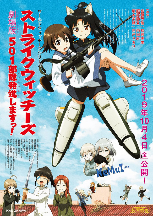 Crunchyroll قصص أكثر ستروى في فيلم قصير جديد لمشروع Strike Witches 501 Butai Hasshinshimasu