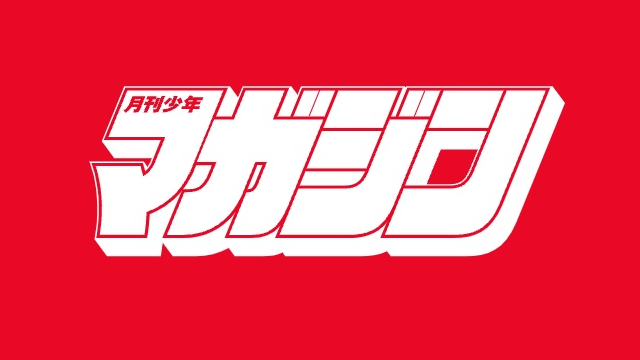 Monthly Shonen Magazine logo