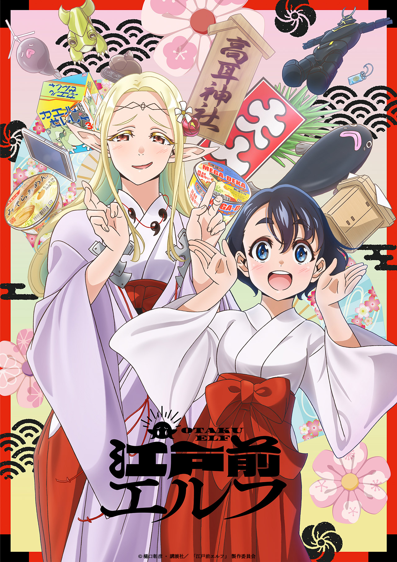 Otaku Elf anime visual