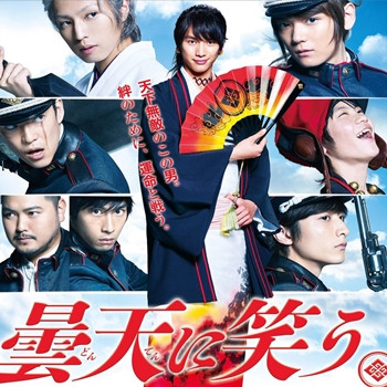 Crunchyroll Sakanaction Plays Theme Song Kagerou For Laughing Under The Clouds Live Action Film