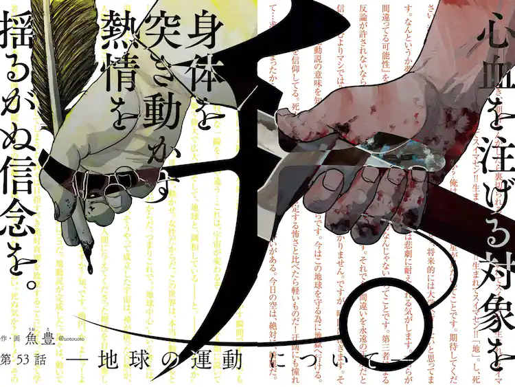 Kopfzeile der 26. Tezuka-Osamu-Kulturpreise