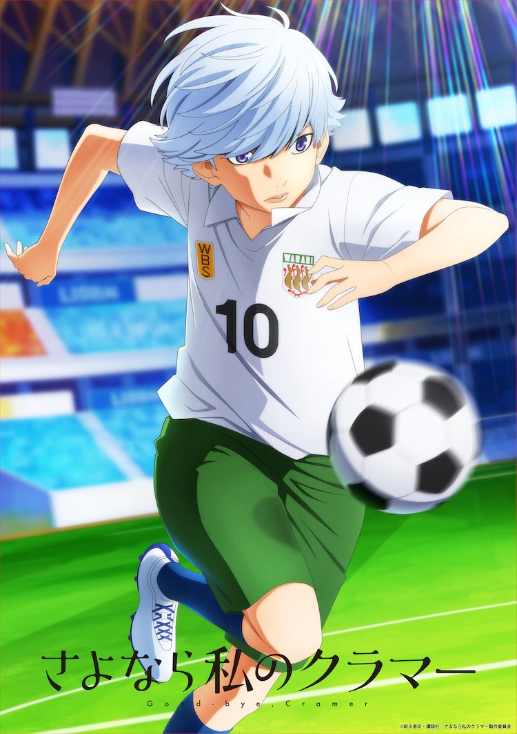 A new key visual for the upcoming Farewell, My Dear Cramer TV anime, featuring the main character, Sumire Suo, preparing to kick a soccer ball on the field. Sumire is dressed in her soccer uniform, and she has short silver hair, purple eyes, and a determined expression on her face.