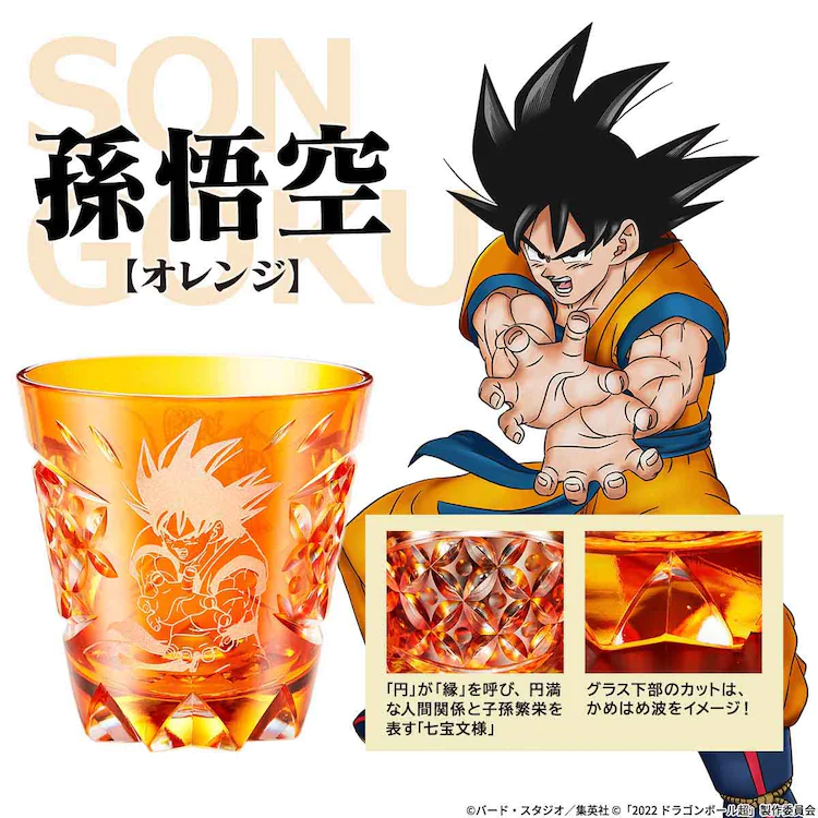 Goku glassware