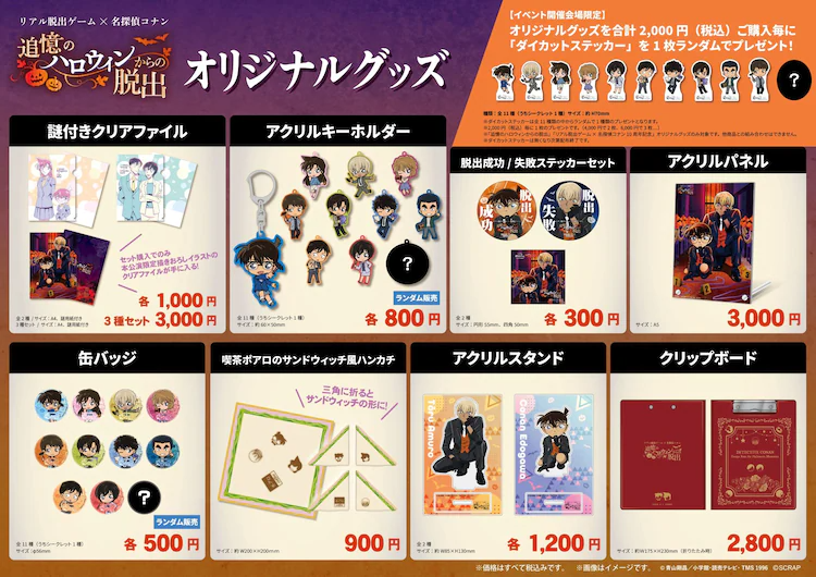 Case Closed x Real Escape Game goods