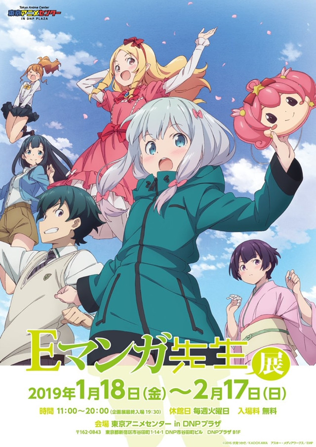 Crunchyroll - Tokyo Anime Center Holds Special Exhibition for Eromanga Sensei OVA Crunchyroll - Tokyo Anime Center Holds Special Exhibition for Eromanga Sensei OVA
