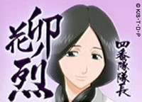 Crunchyroll.pt - (21/04) Feliz aniversário Retsu Unohana, a nossa