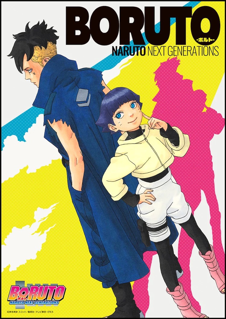 A new key visual for the BORUTO: NARUTO NEXT GENERATIONS TV anime featuring Kawaki and Himawari as illustrated by manga artist Mikio Ikemoto.