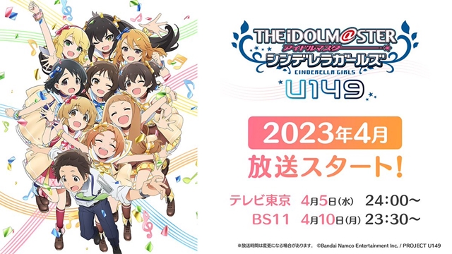 #THE iDOLM@STER Cinderella Girls: U149 Anime New PV enthüllt Premierendatum und Eröffnungsthema
