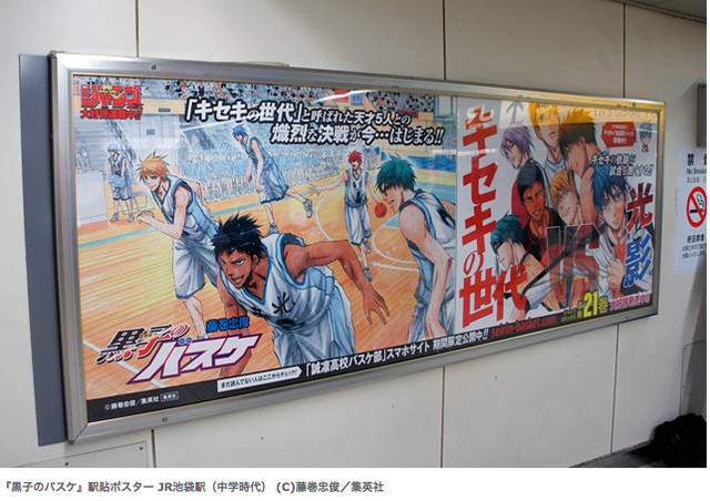 «Kuroko's Basketball» украсил станции