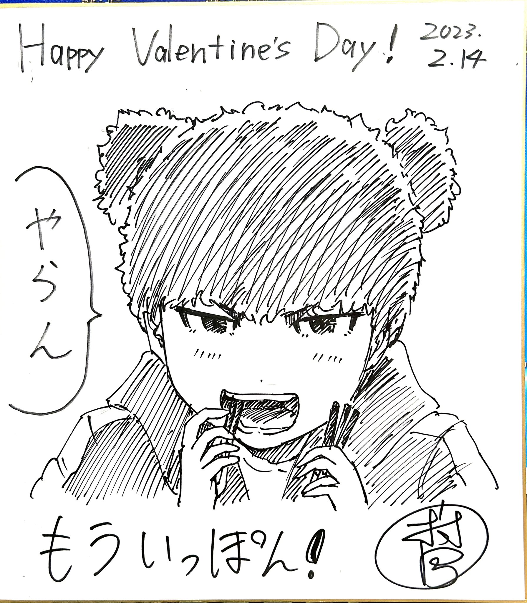 Ippon! again Valentine's illustration